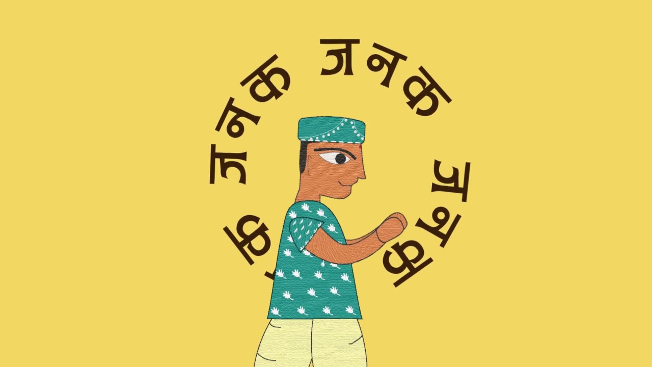 Rise and Fall of Mithila Kingdom